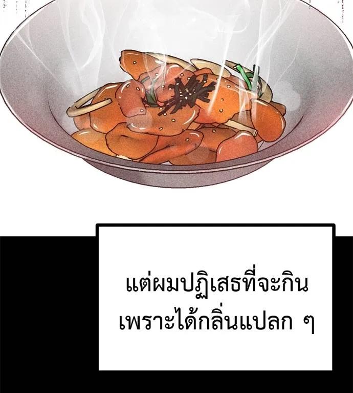 I Will Become a God – เรียกฉันว่าพระเจ้า ตอนที่ 12 77