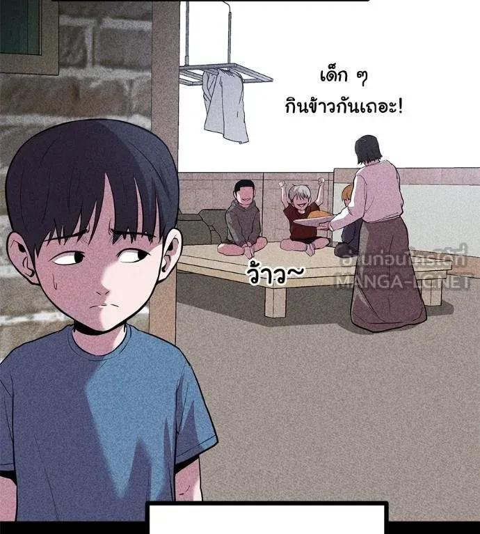 I Will Become a God – เรียกฉันว่าพระเจ้า ตอนที่ 12 81