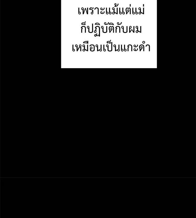 I Will Become a God – เรียกฉันว่าพระเจ้า ตอนที่ 12 82