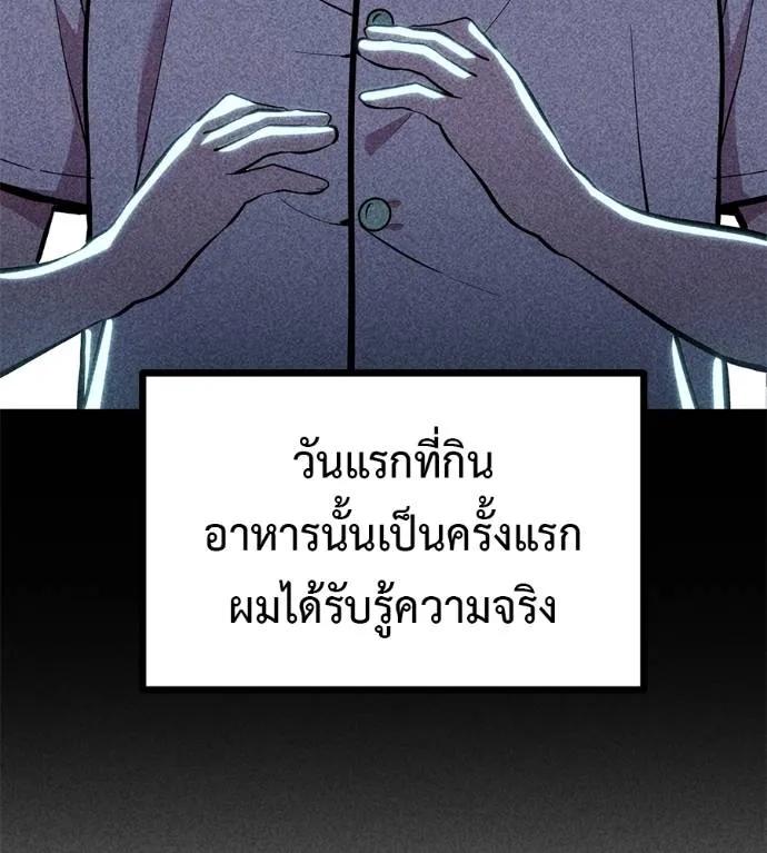 I Will Become a God – เรียกฉันว่าพระเจ้า ตอนที่ 12 85