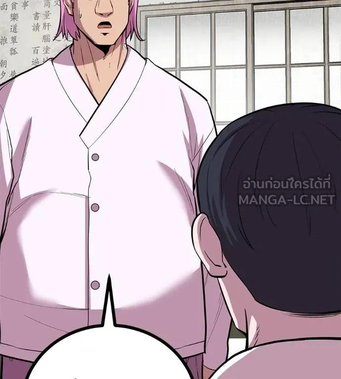 I Will Become a God – เรียกฉันว่าพระเจ้า ตอนที่ 12 90