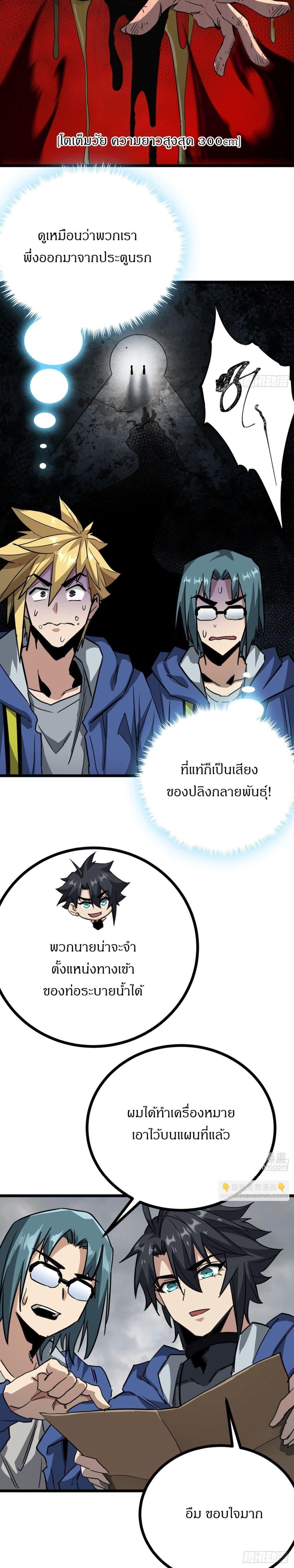 This Game Is Too Realistic ตอนที่ 12 13