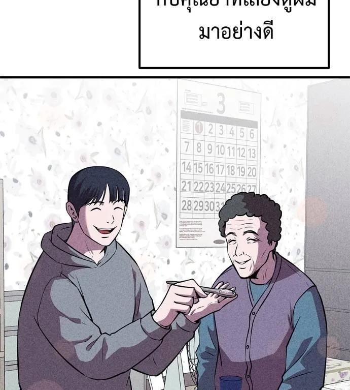I Will Become a God – เรียกฉันว่าพระเจ้า ตอนที่ 12 95