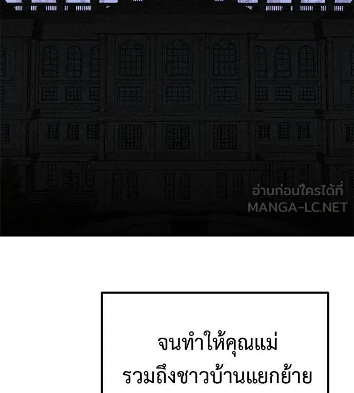 I Will Become a God – เรียกฉันว่าพระเจ้า ตอนที่ 12 93