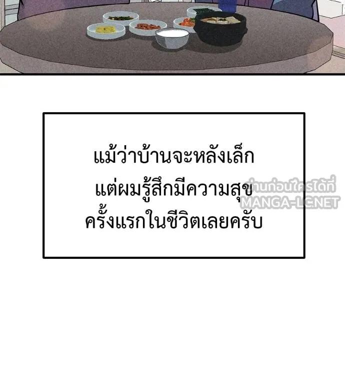 I Will Become a God – เรียกฉันว่าพระเจ้า ตอนที่ 12 96