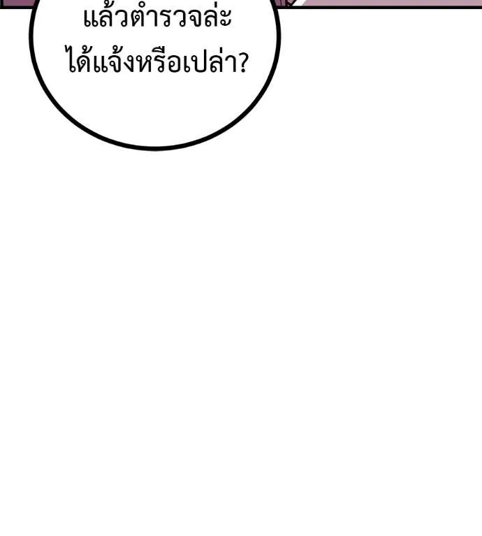 I Will Become a God – เรียกฉันว่าพระเจ้า ตอนที่ 12 91