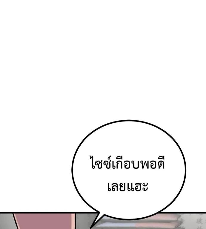 I Will Become a God – เรียกฉันว่าพระเจ้า ตอนที่ 12 109