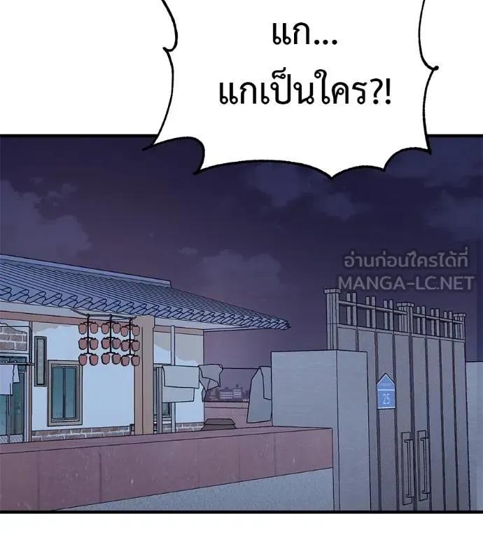 I Will Become a God – เรียกฉันว่าพระเจ้า ตอนที่ 12 120