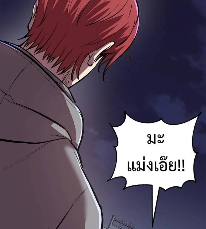 I Will Become a God – เรียกฉันว่าพระเจ้า ตอนที่ 12 122