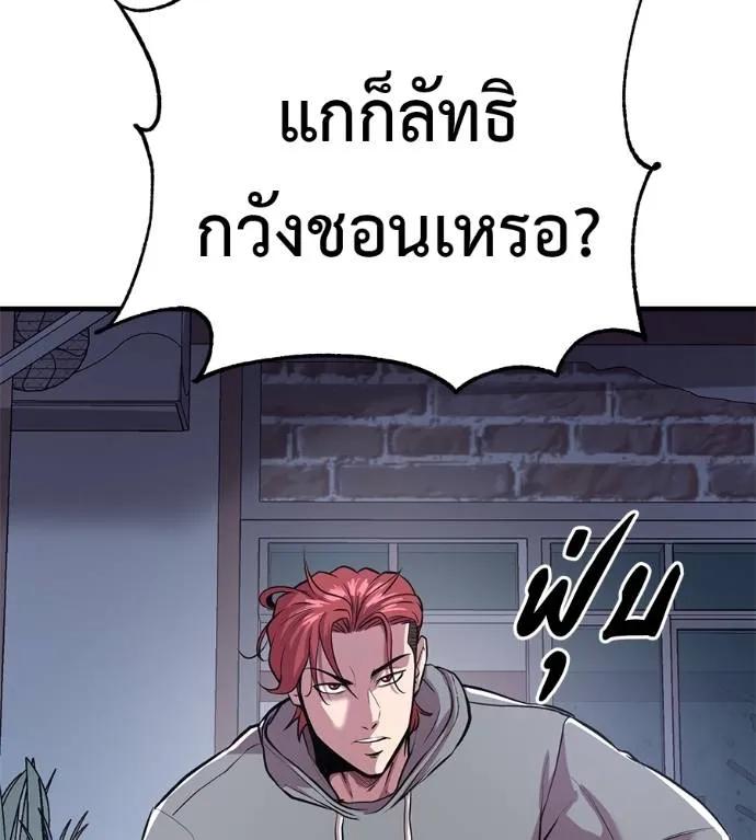 I Will Become a God – เรียกฉันว่าพระเจ้า ตอนที่ 12 124