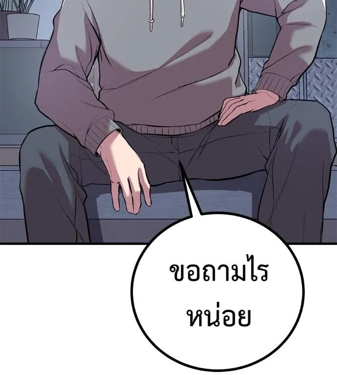 I Will Become a God – เรียกฉันว่าพระเจ้า ตอนที่ 12 125