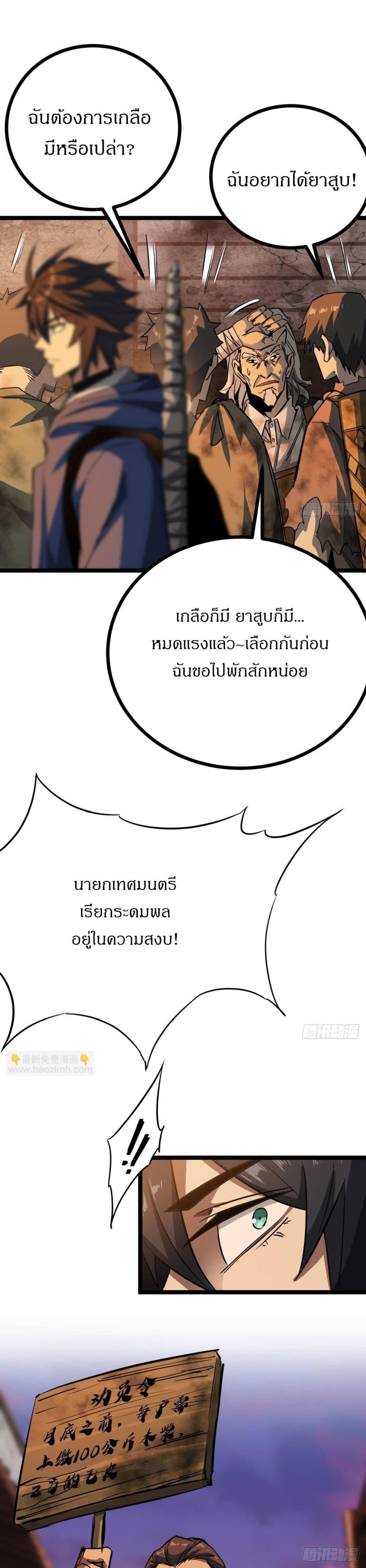 This Game Is Too Realistic ตอนที่ 14 15