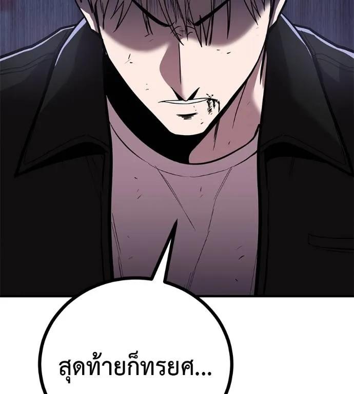 I Will Become a God – เรียกฉันว่าพระเจ้า ตอนที่ 12 142