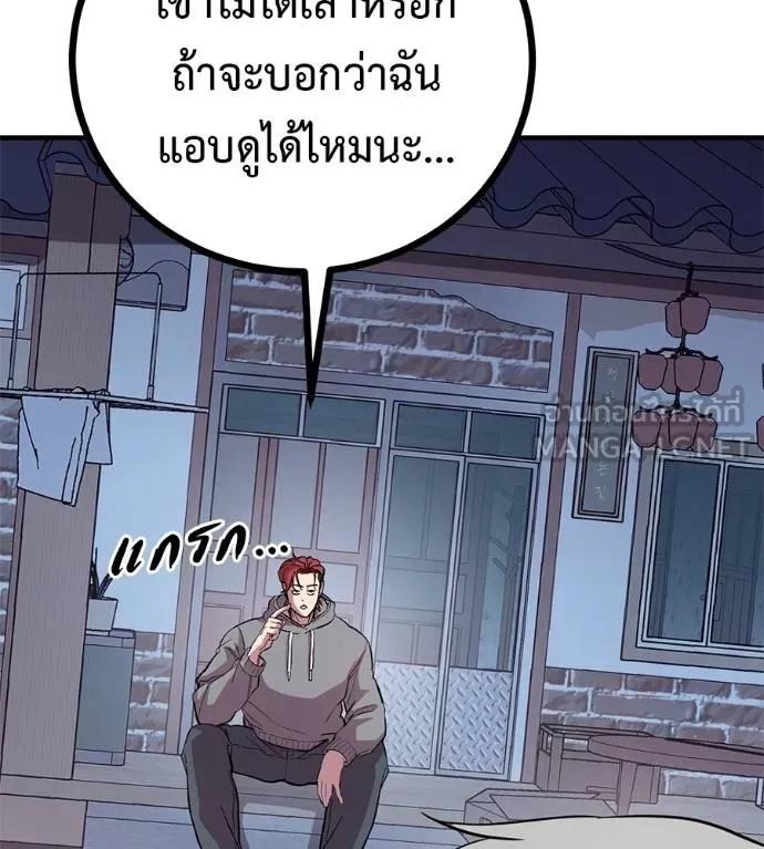 I Will Become a God – เรียกฉันว่าพระเจ้า ตอนที่ 12 144
