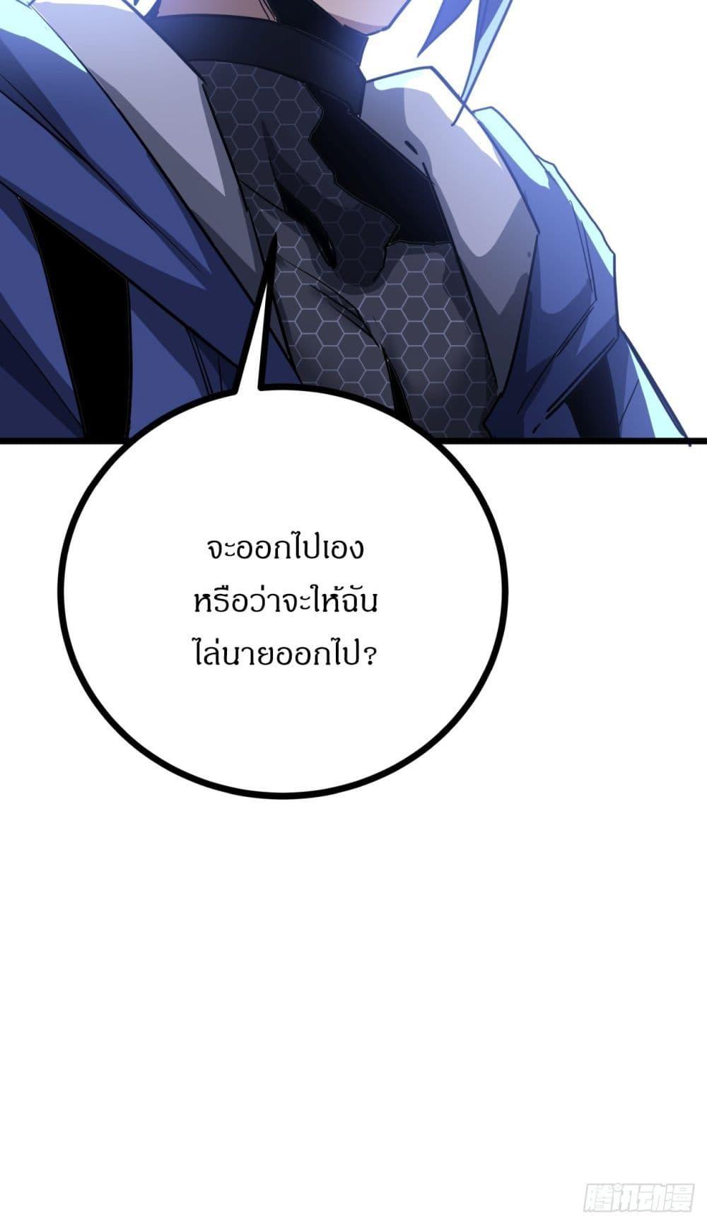 This Game Is Too Realistic ตอนที่ 14 23