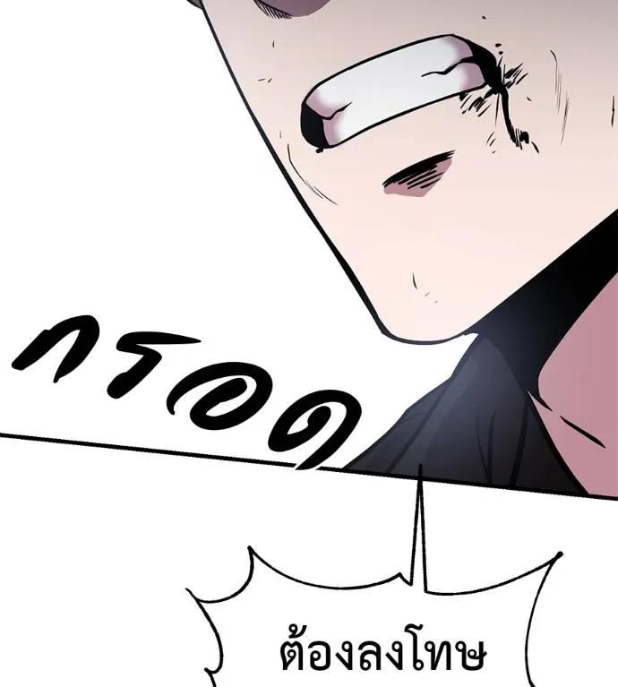 I Will Become a God – เรียกฉันว่าพระเจ้า ตอนที่ 12 149