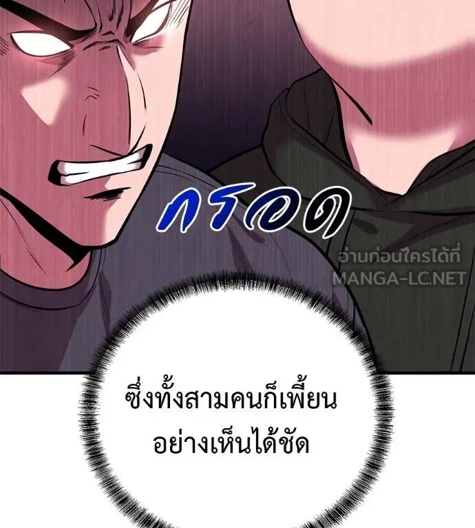 I Will Become a God – เรียกฉันว่าพระเจ้า ตอนที่ 12 153