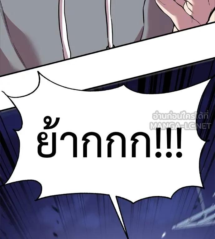 I Will Become a God – เรียกฉันว่าพระเจ้า ตอนที่ 12 156