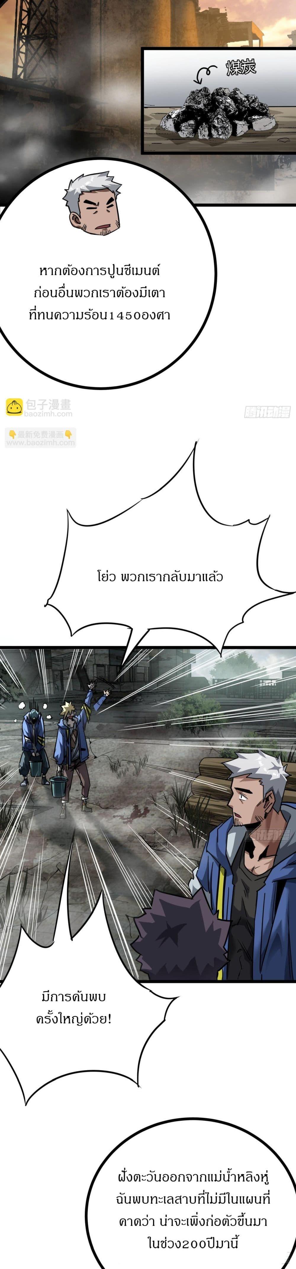 This Game Is Too Realistic ตอนที่ 15 16