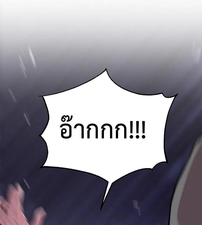 I Will Become a God – เรียกฉันว่าพระเจ้า ตอนที่ 12 166