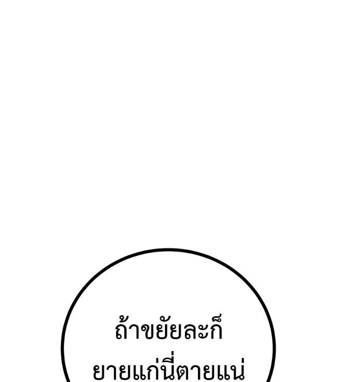 I Will Become a God – เรียกฉันว่าพระเจ้า ตอนที่ 12 188