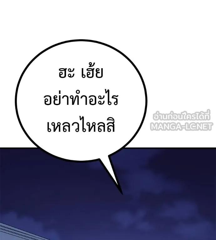 I Will Become a God – เรียกฉันว่าพระเจ้า ตอนที่ 12 192