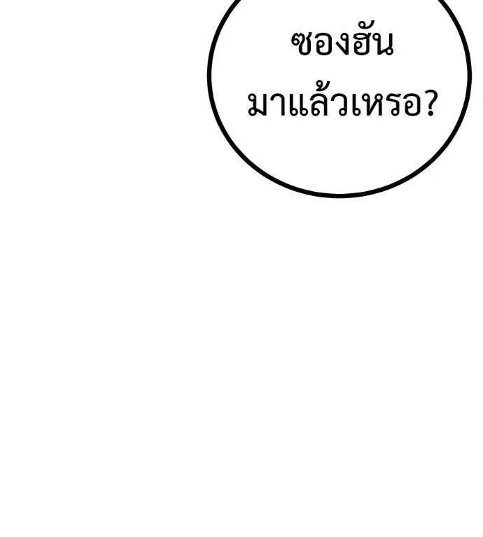 I Will Become a God – เรียกฉันว่าพระเจ้า ตอนที่ 12 191