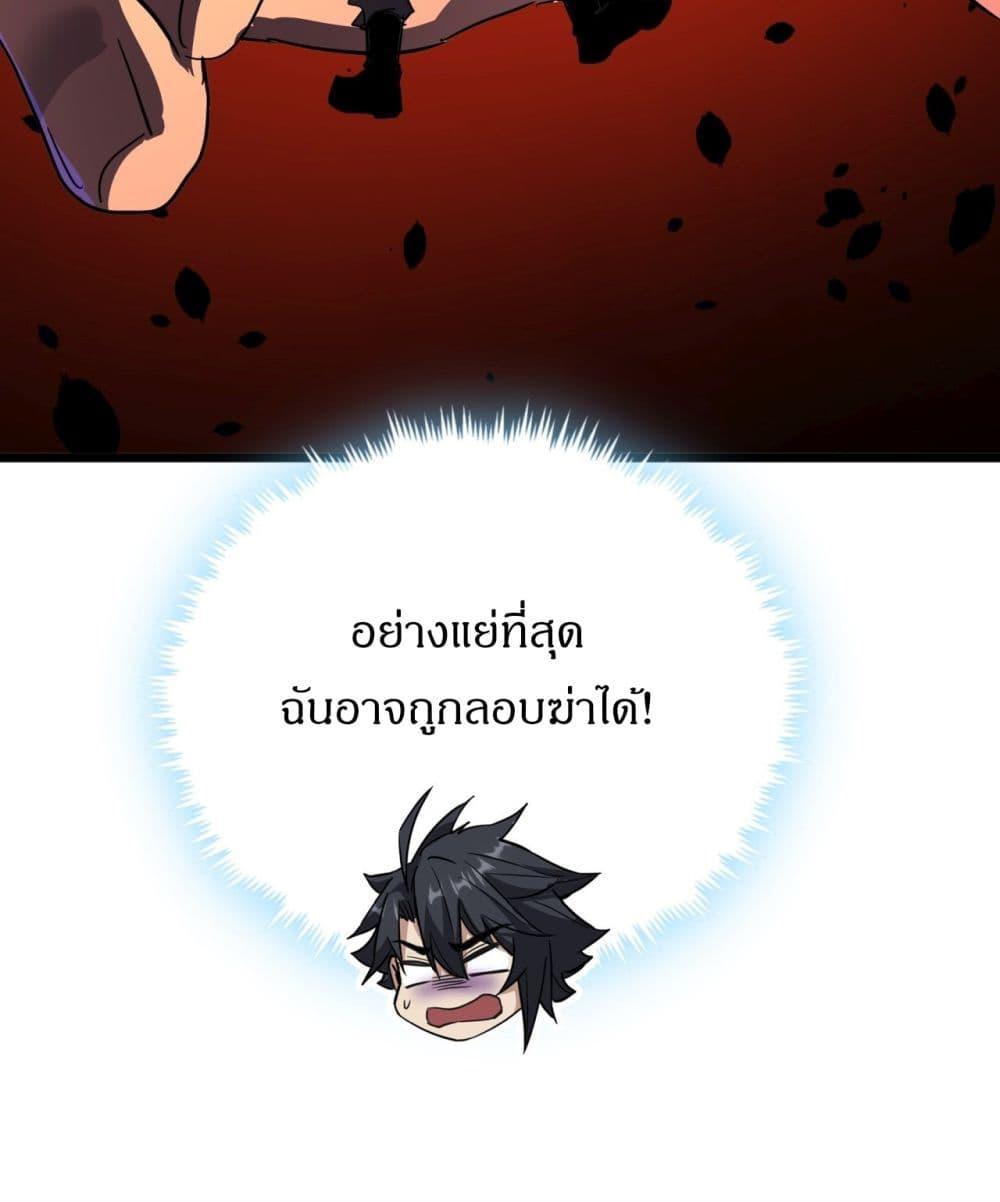This Game Is Too Realistic ตอนที่ 16 20