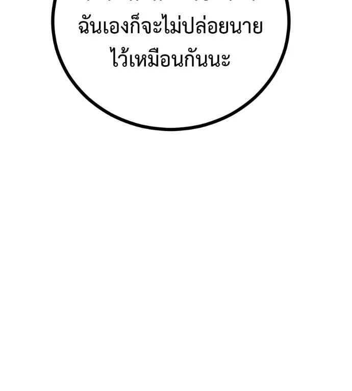 I Will Become a God – เรียกฉันว่าพระเจ้า ตอนที่ 12 194