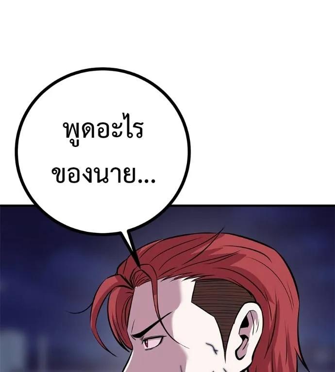 I Will Become a God – เรียกฉันว่าพระเจ้า ตอนที่ 12 199