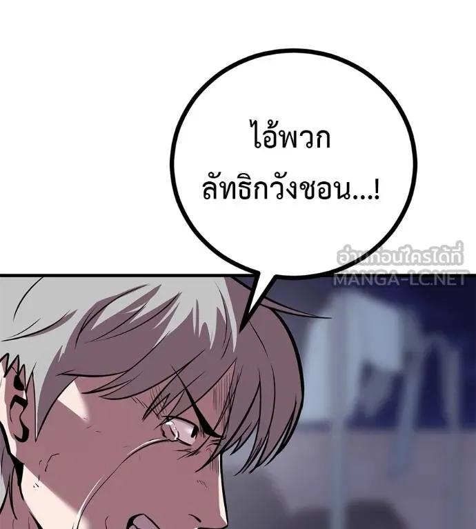 I Will Become a God – เรียกฉันว่าพระเจ้า ตอนที่ 12 195