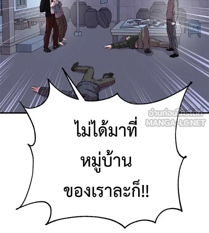 I Will Become a God – เรียกฉันว่าพระเจ้า ตอนที่ 12 198