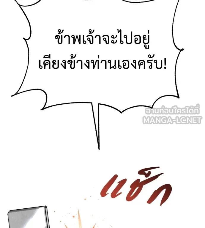 I Will Become a God – เรียกฉันว่าพระเจ้า ตอนที่ 12 210