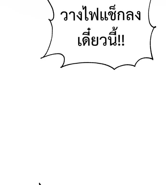 I Will Become a God – เรียกฉันว่าพระเจ้า ตอนที่ 12 217