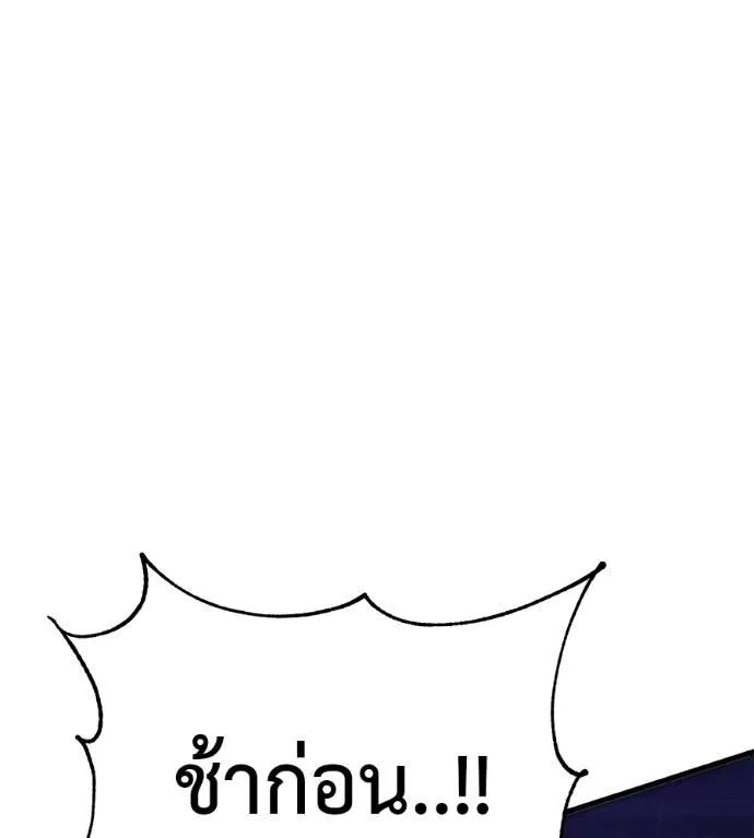 I Will Become a God – เรียกฉันว่าพระเจ้า ตอนที่ 12 221