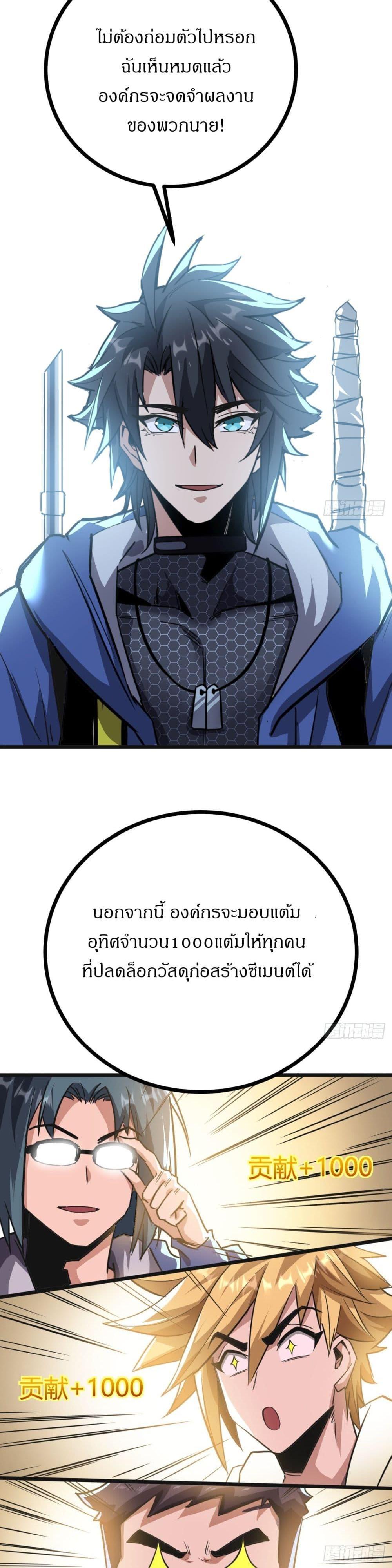 This Game Is Too Realistic ตอนที่ 18 19