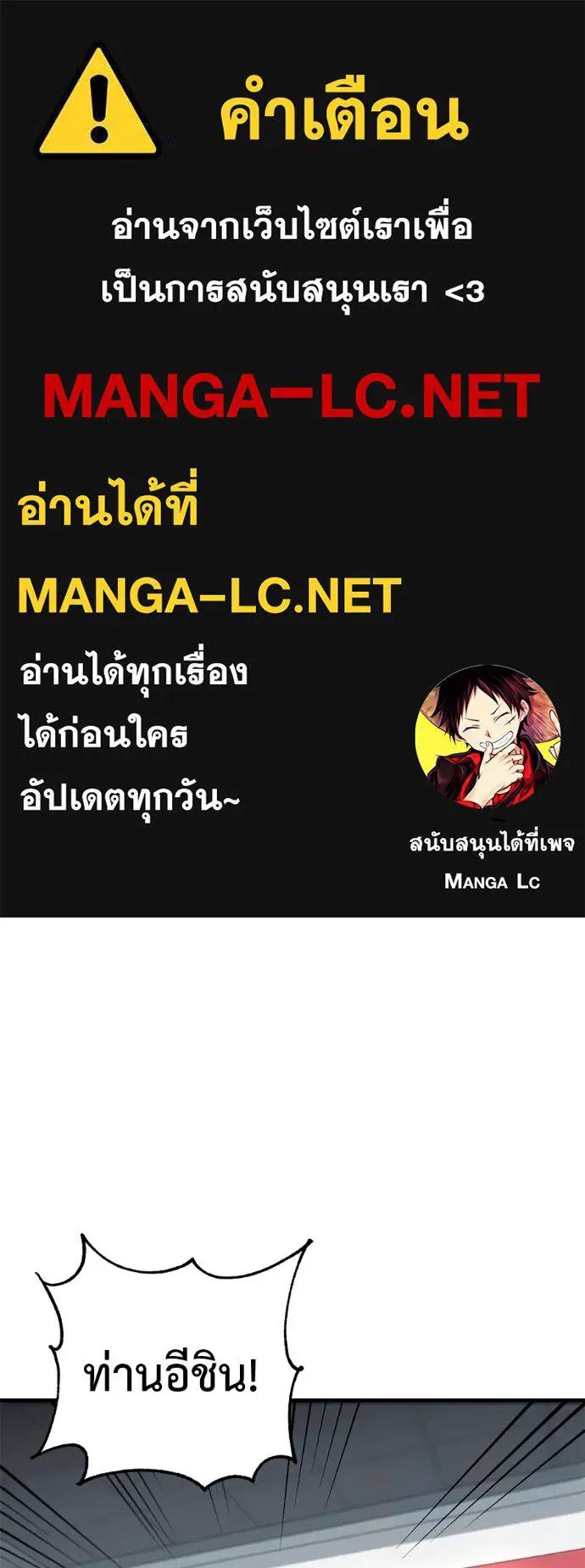 I Will Become a God – เรียกฉันว่าพระเจ้า ตอนที่ 13 1
