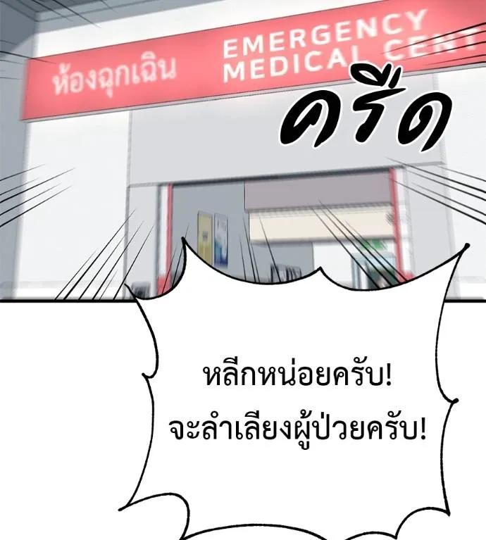 I Will Become a God – เรียกฉันว่าพระเจ้า ตอนที่ 13 2