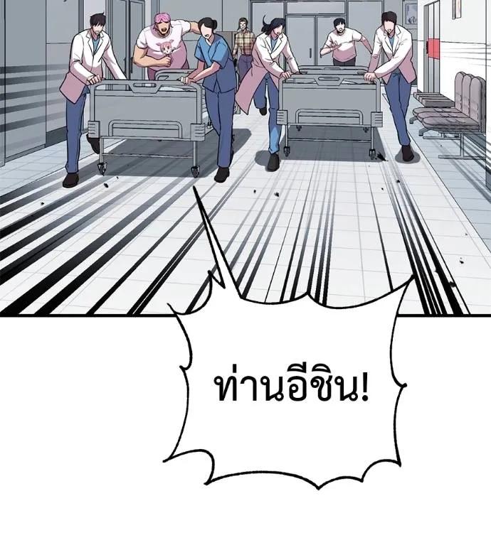 I Will Become a God – เรียกฉันว่าพระเจ้า ตอนที่ 13 4