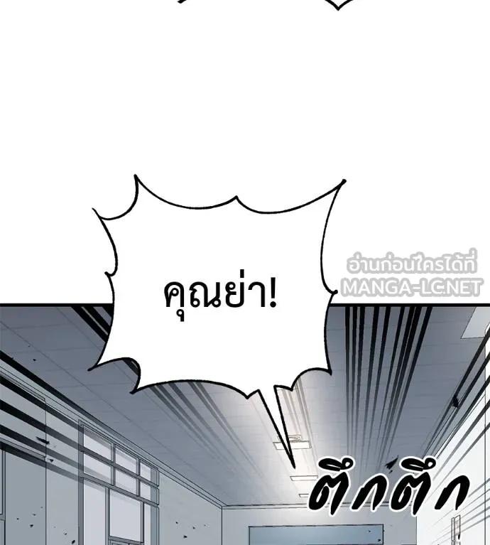 I Will Become a God – เรียกฉันว่าพระเจ้า ตอนที่ 13 3