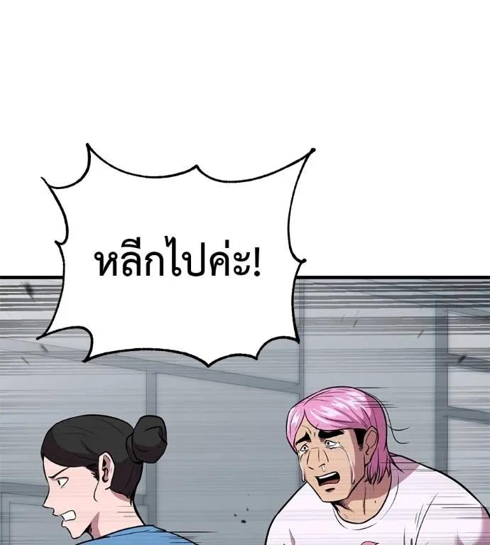 I Will Become a God – เรียกฉันว่าพระเจ้า ตอนที่ 13 5