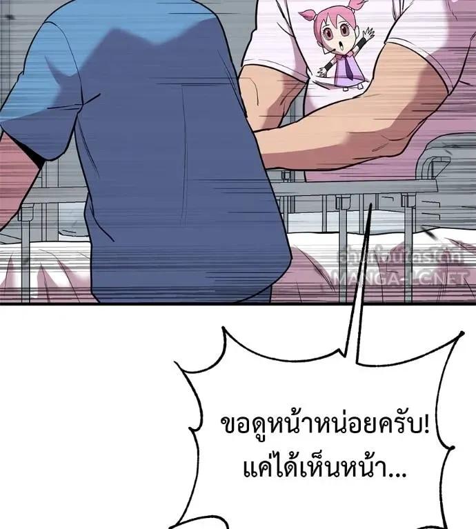 I Will Become a God – เรียกฉันว่าพระเจ้า ตอนที่ 13 6