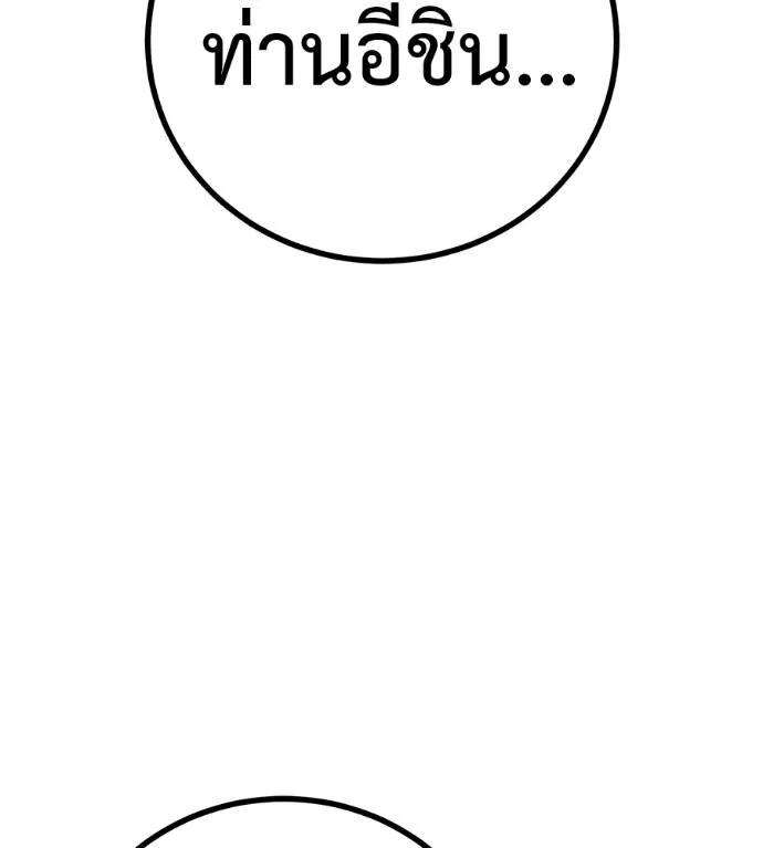 I Will Become a God – เรียกฉันว่าพระเจ้า ตอนที่ 13 11