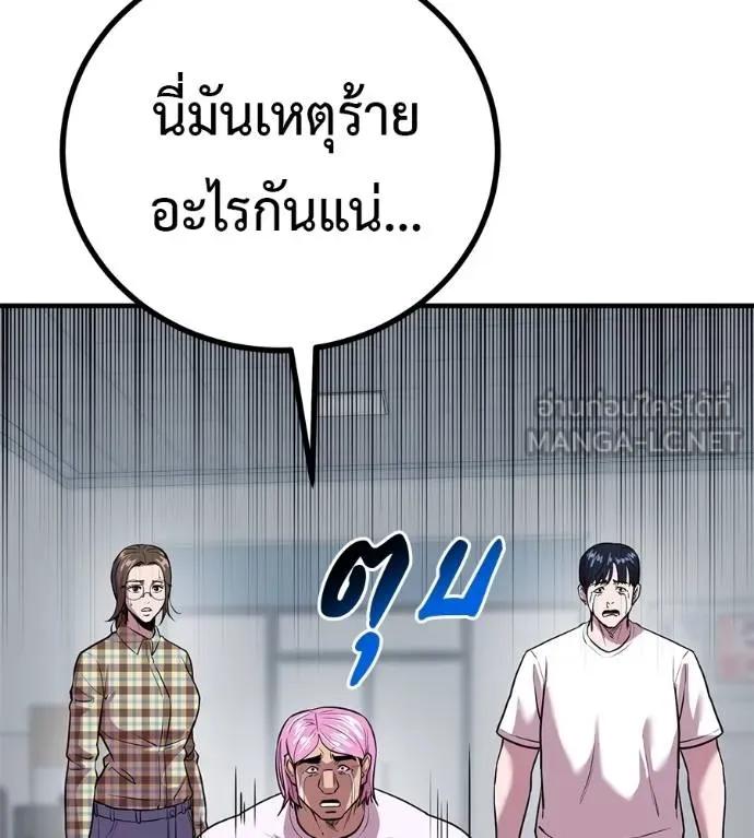 I Will Become a God – เรียกฉันว่าพระเจ้า ตอนที่ 13 12