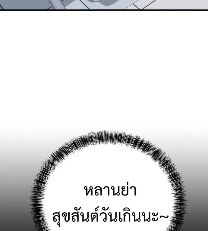 I Will Become a God – เรียกฉันว่าพระเจ้า ตอนที่ 13 19