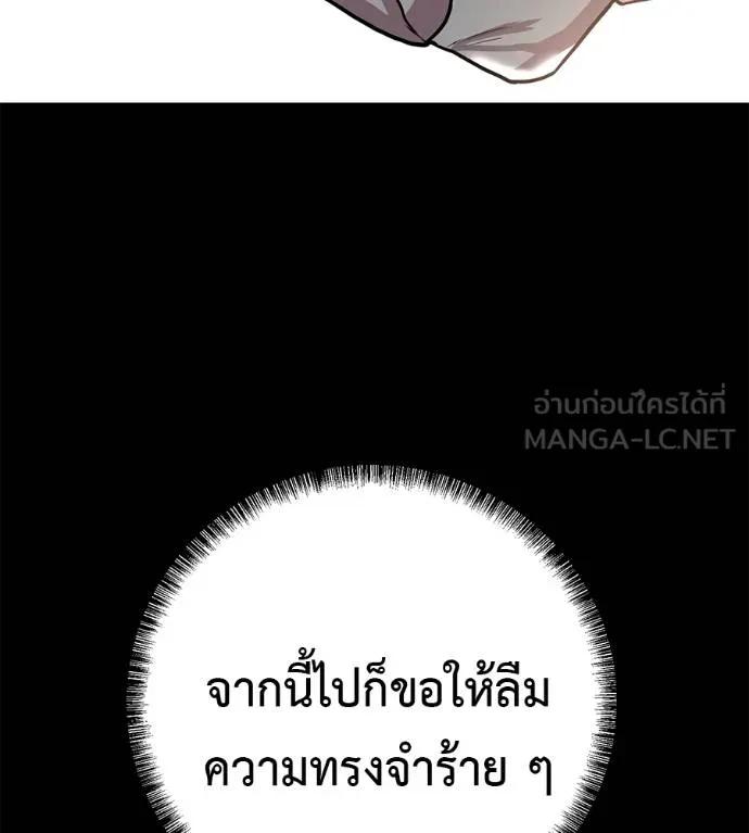 I Will Become a God – เรียกฉันว่าพระเจ้า ตอนที่ 13 21