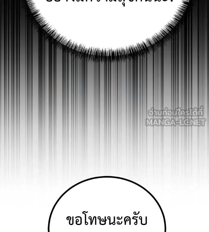 I Will Become a God – เรียกฉันว่าพระเจ้า ตอนที่ 13 24