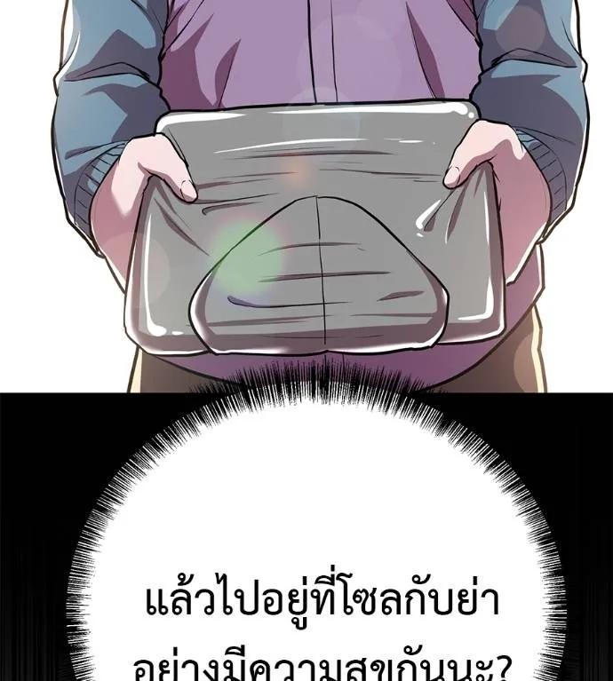 I Will Become a God – เรียกฉันว่าพระเจ้า ตอนที่ 13 23