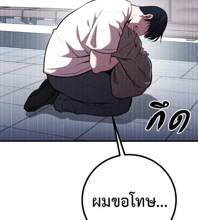 I Will Become a God – เรียกฉันว่าพระเจ้า ตอนที่ 13 26