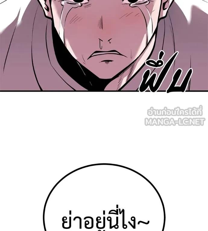 I Will Become a God – เรียกฉันว่าพระเจ้า ตอนที่ 13 30